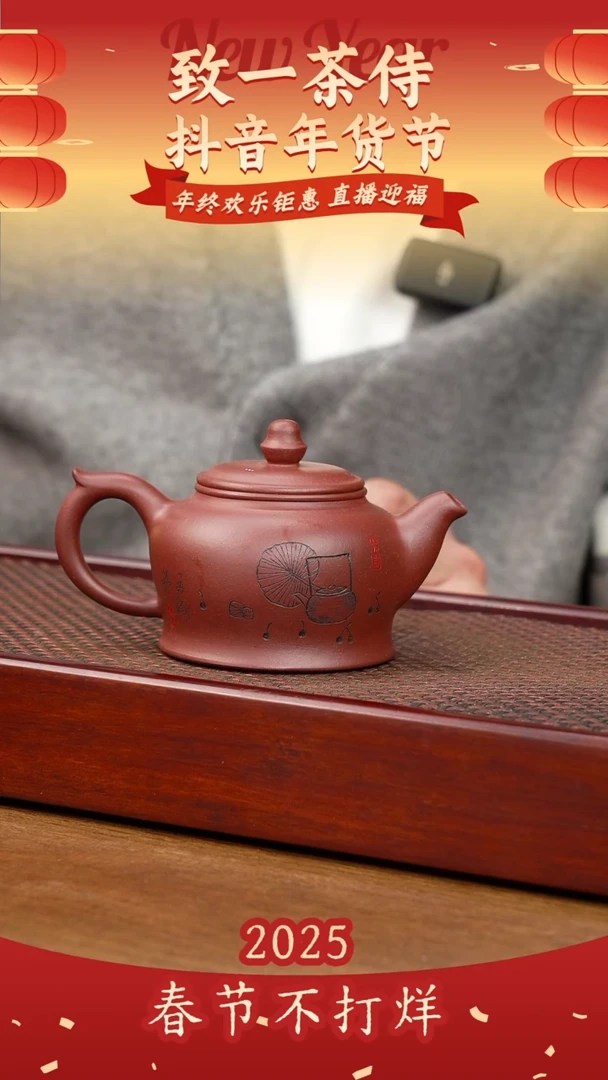 【闪购商品】紫砂茶壶玉润（季）