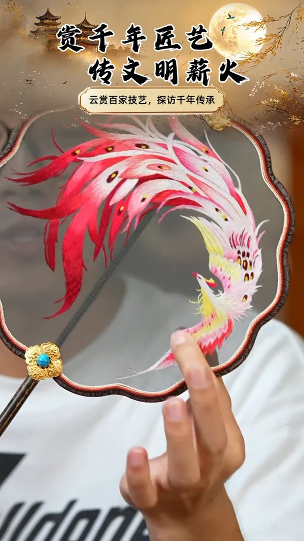 织绣豆包非遗专属团扇
