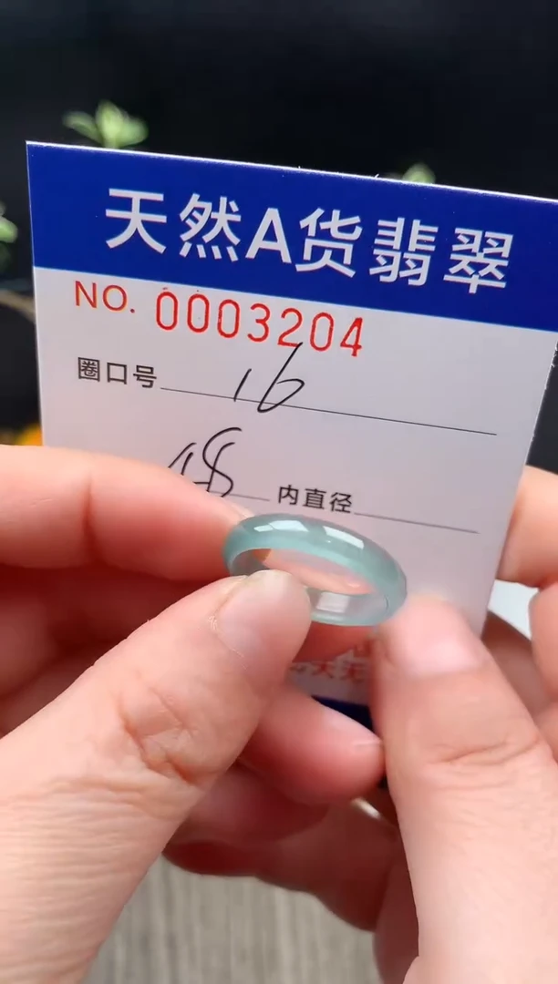 未镶嵌戒指翡翠16#