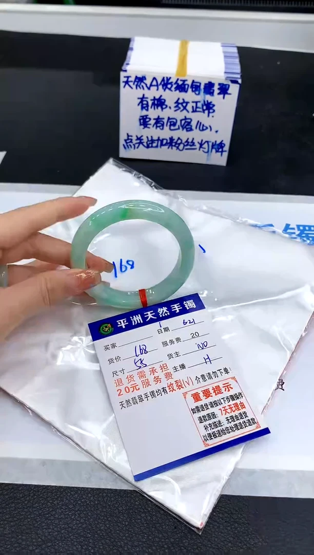 翡翠手镯未镶嵌1