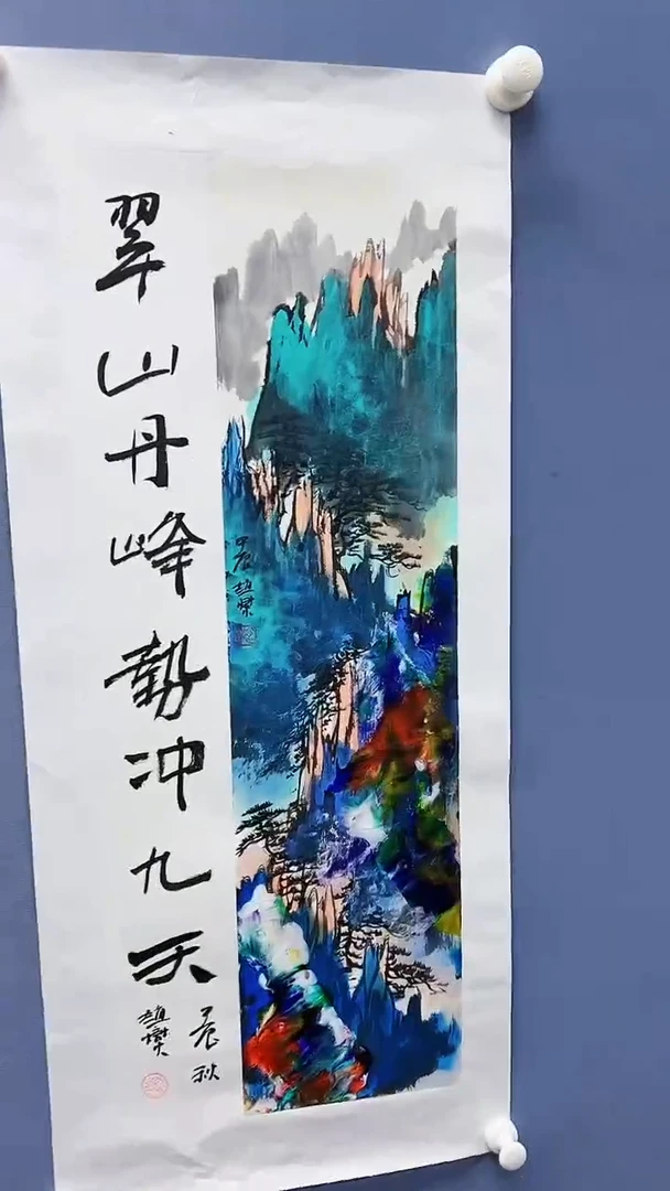 【闪购商品】绘画赵燮绘画1平尺抽象山水+书法