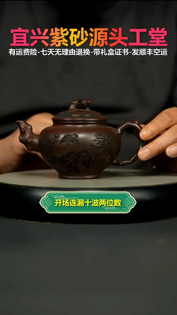 茶壶紫砂铁血红砂清平调词报春300CC