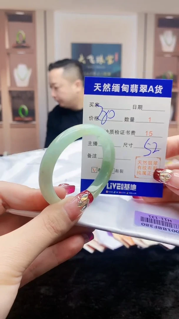 【闪购商品】翡翠手镯未镶嵌    H11-131