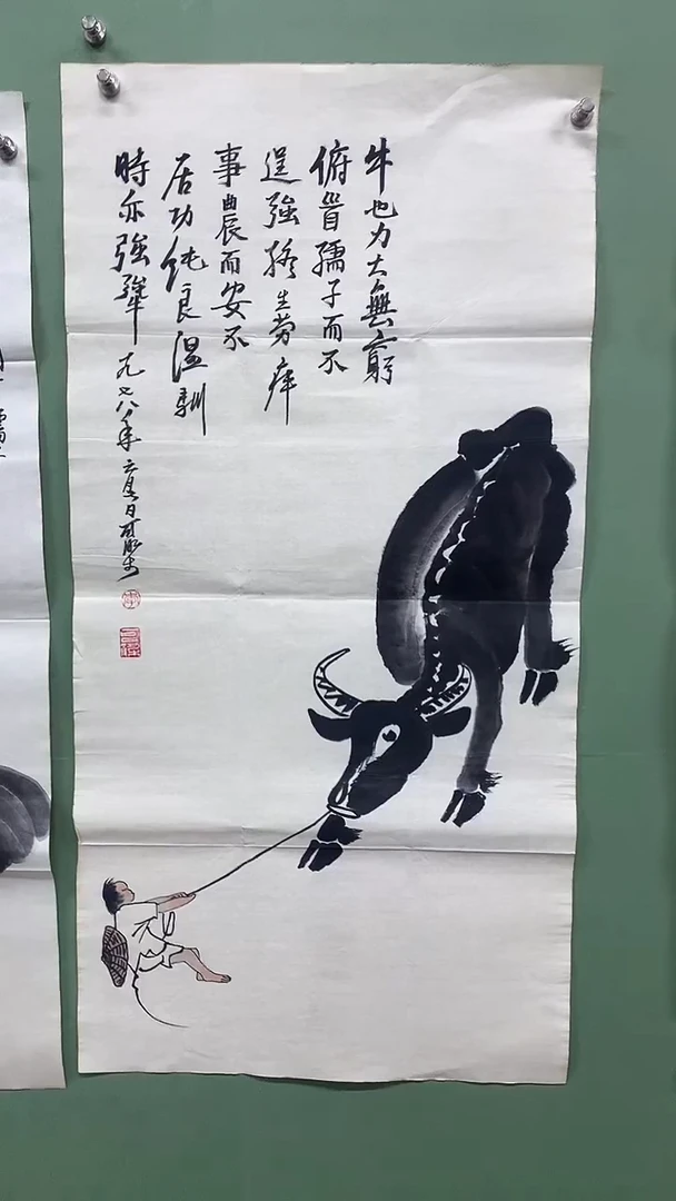 竖款精品三尺，牛也力大