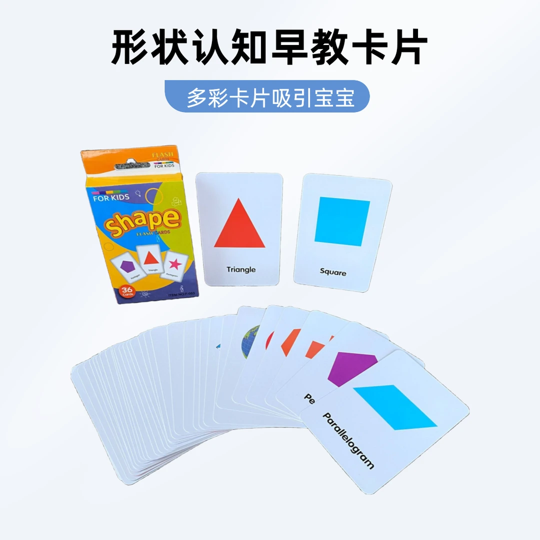 英语卡片C2挂头形状36张Shape