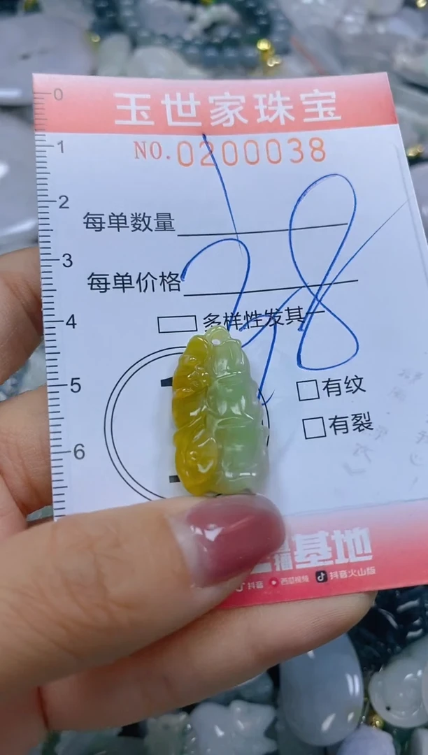 【闪购商品】翡翠颈饰未镶嵌闪购0200038