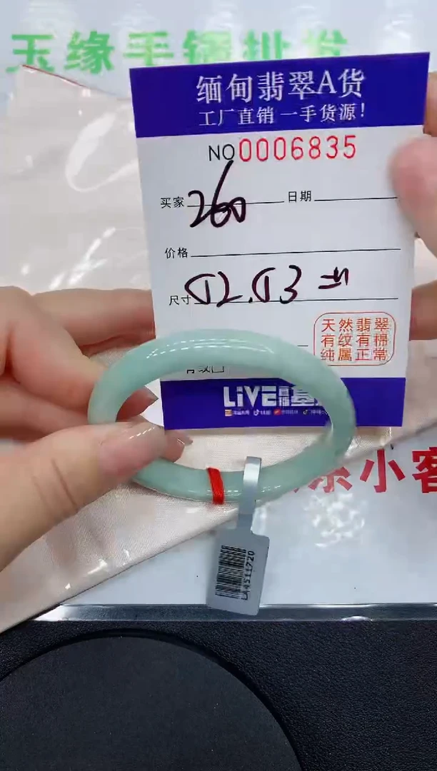 翡翠手镯未镶嵌6835缅甸翡翠手镯