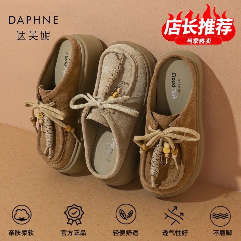 达芙妮品牌正品复古袋鼠鞋女款2025秋季半拖增高穆勒鞋厚底勃肯鞋