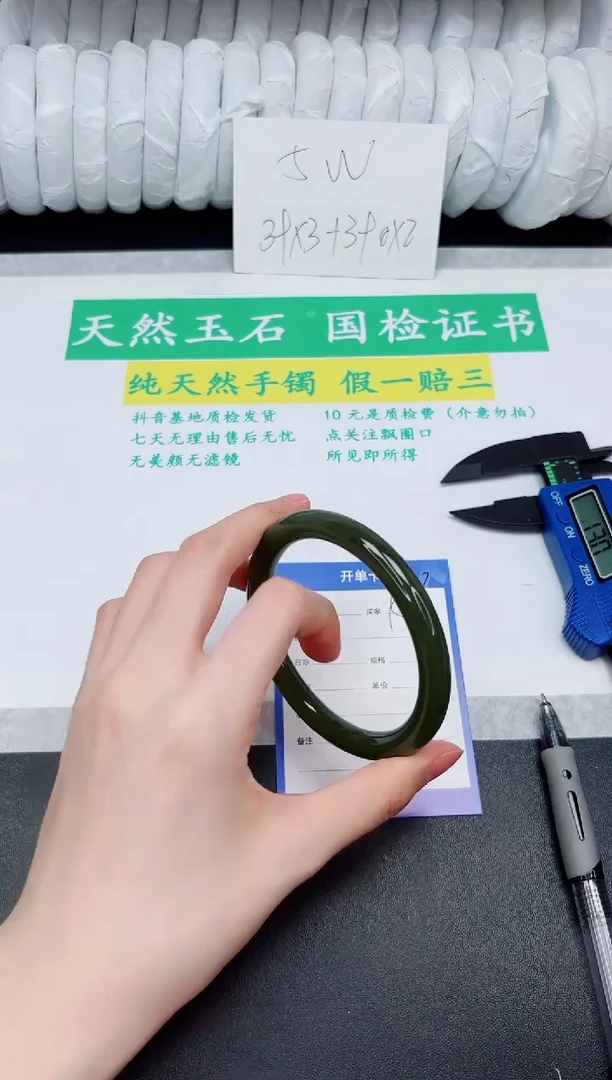 和田玉手镯未镶嵌156-55.8XB