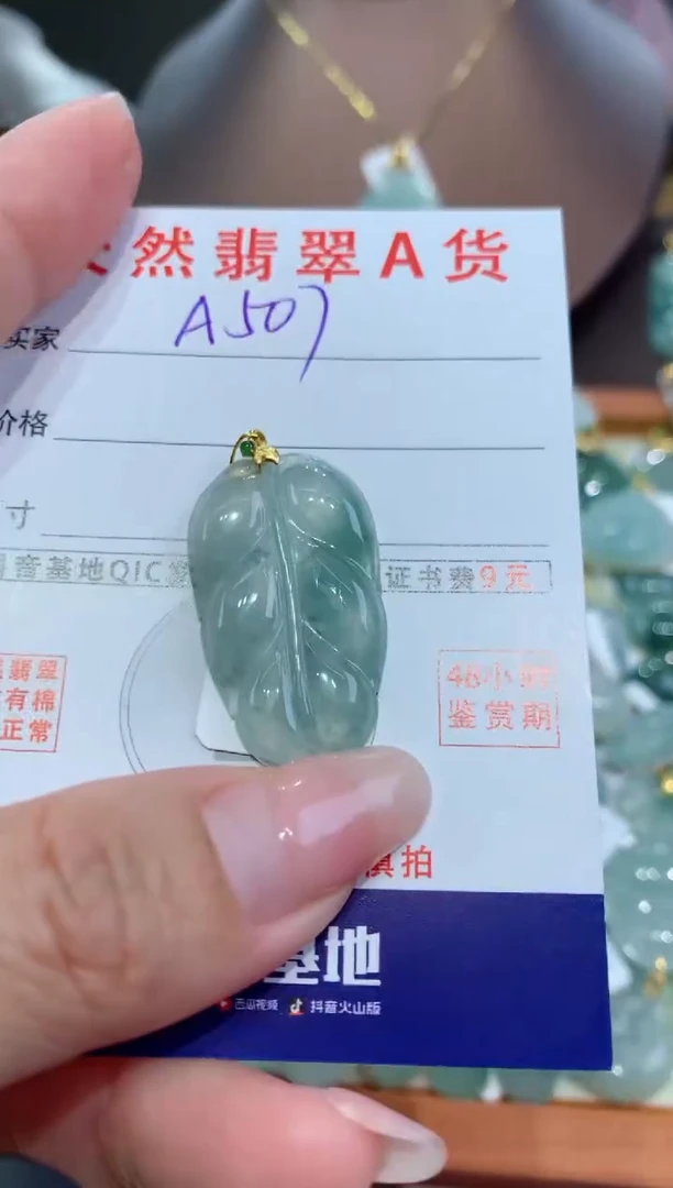 【闪购商品】翡翠颈饰18K金镶嵌天然翡翠A货挂件