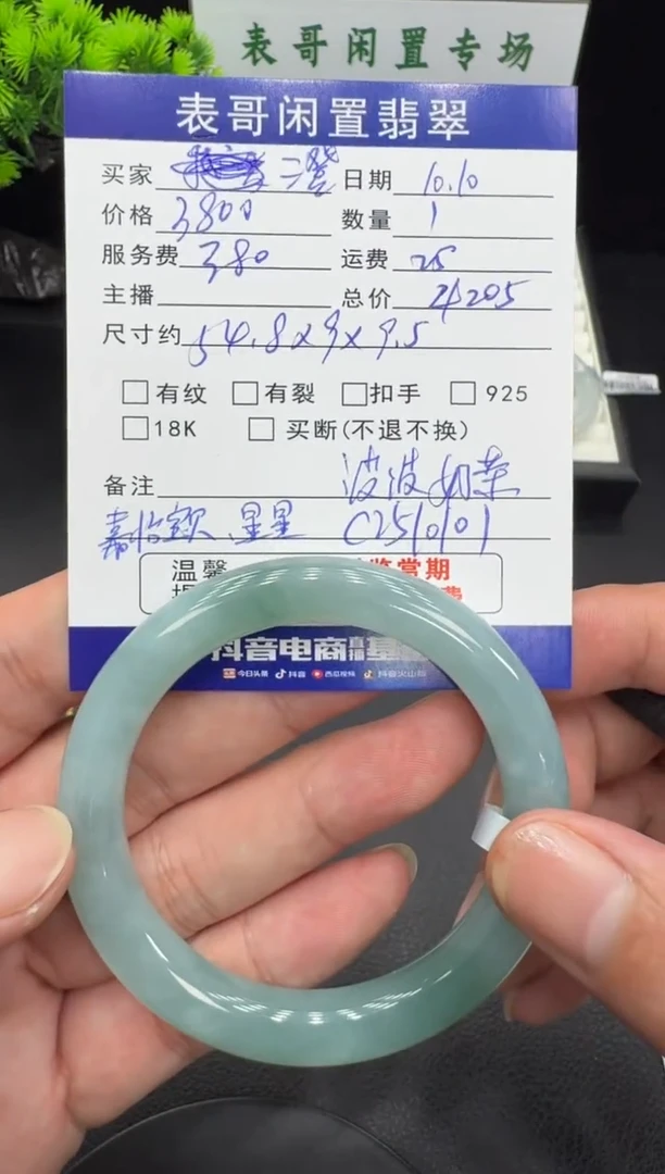 未镶嵌手镯翡翠澄*翡翠手镯