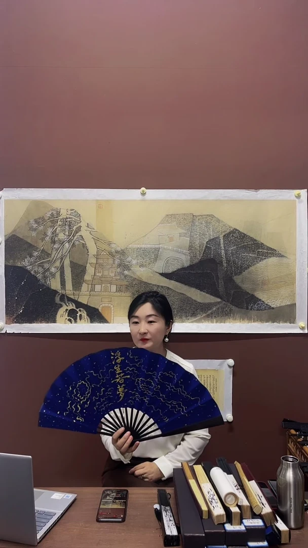 纸一川创意手绘折扇