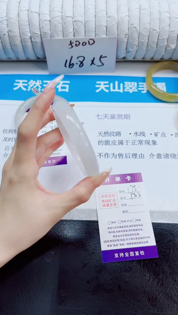 未镶嵌手镯石英质玉175/53