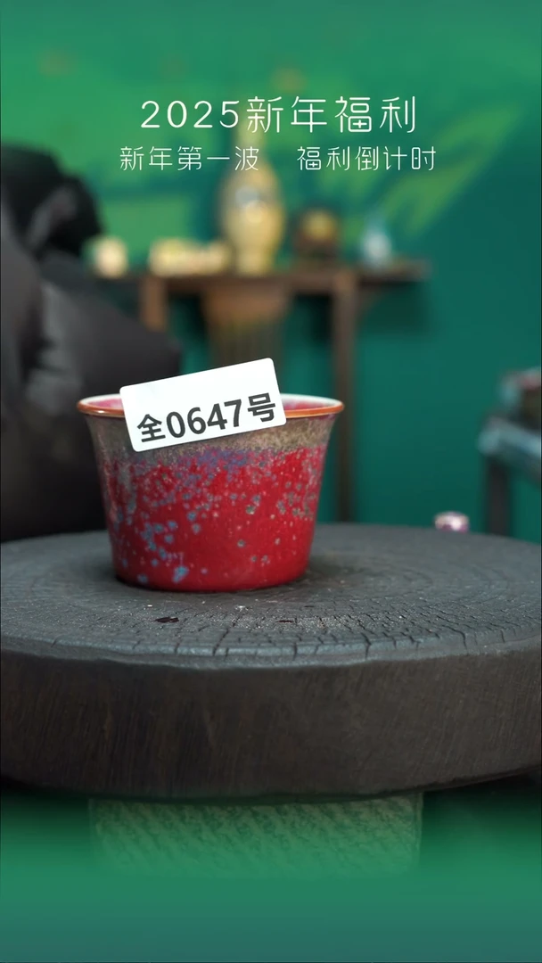 【闪购商品】原产地原矿钧瓷杯壶647