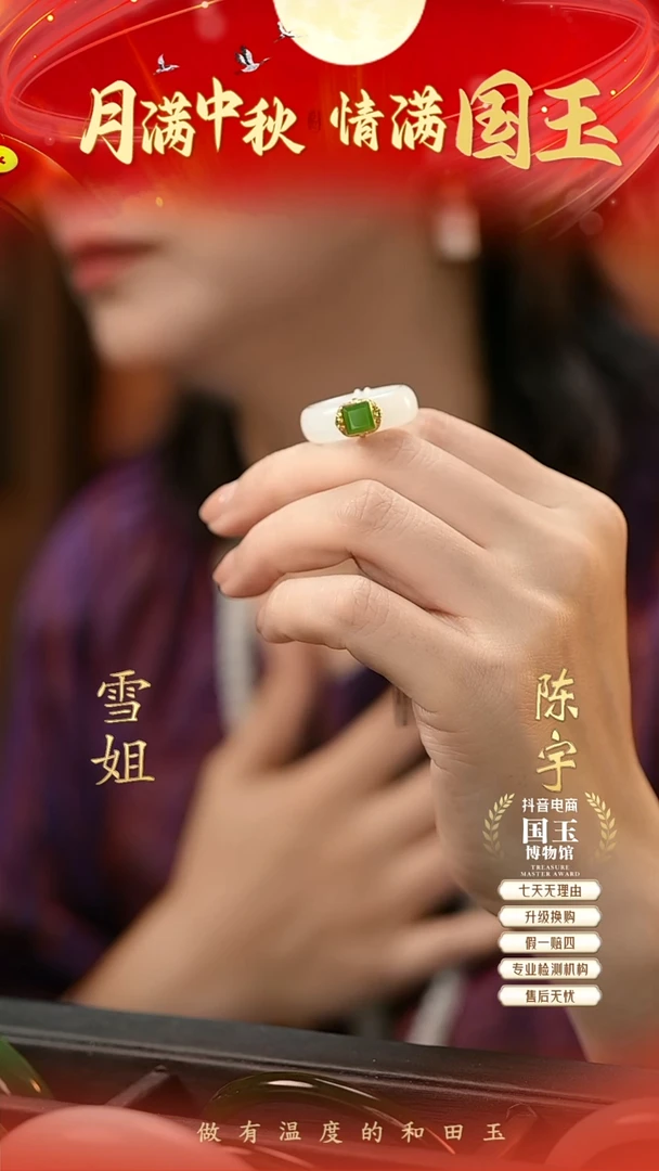 18K金镶嵌戒圈和田玉且****?白玉（18号）