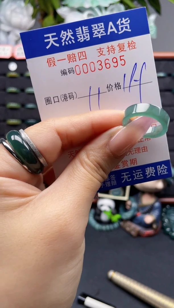 未镶嵌戒指翡翠11*3695