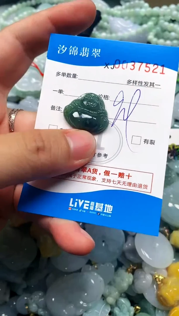 颈饰未镶嵌翡翠闪购商品0037521
