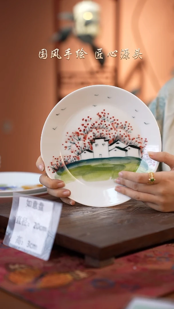 陶瓷景德镇高温釉中彩如意盘直径20高3