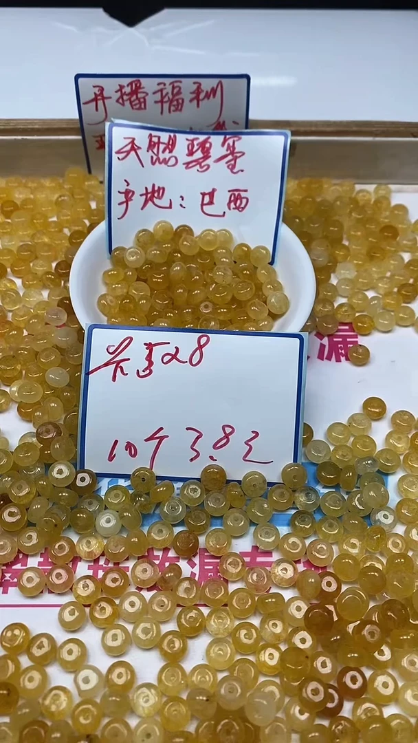 散珠未镶嵌碧玺M910 黄碧玺5×8mm10个3.8元