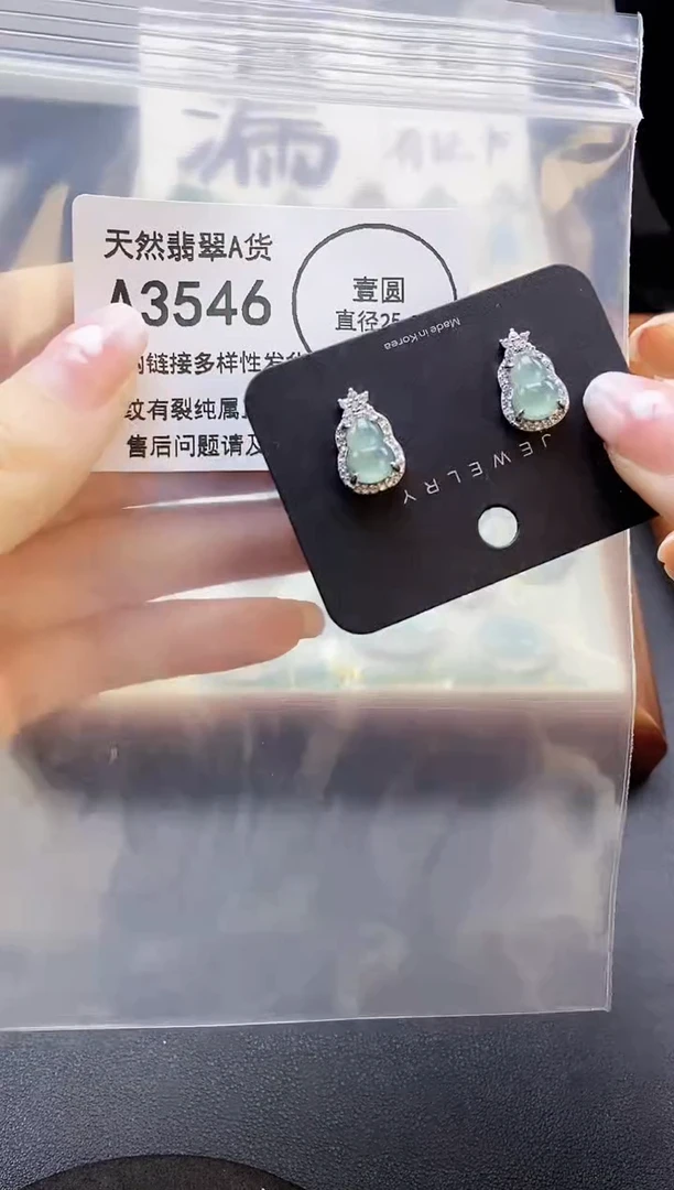 【闪购商品】翡翠吊坠(赠链)未镶嵌天然翡翠A货8888