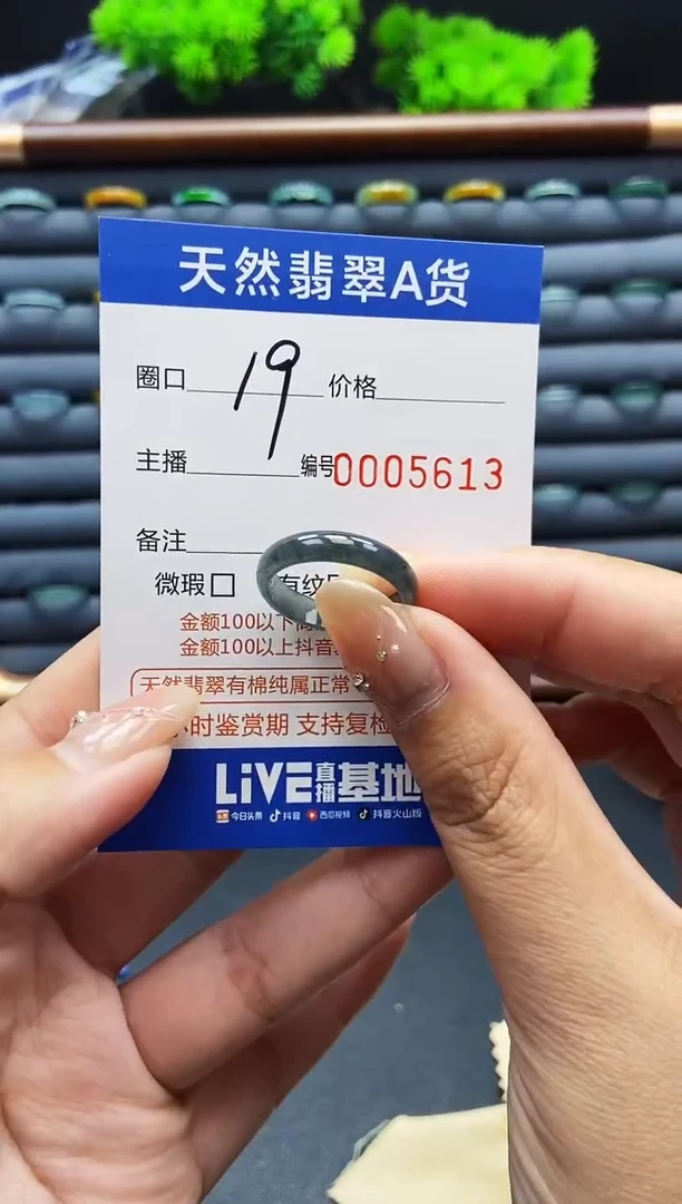 翡翠戒指未镶嵌戒圈