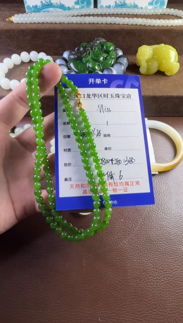 未镶嵌和田玉挂件M****周链子
