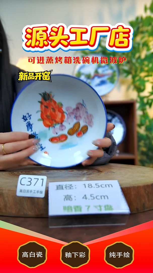 摆件陶景德镇手工手绘陶瓷【食品级】371