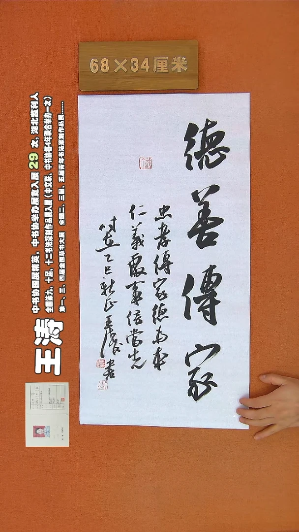 【闪购商品】书法311王涛书法作品