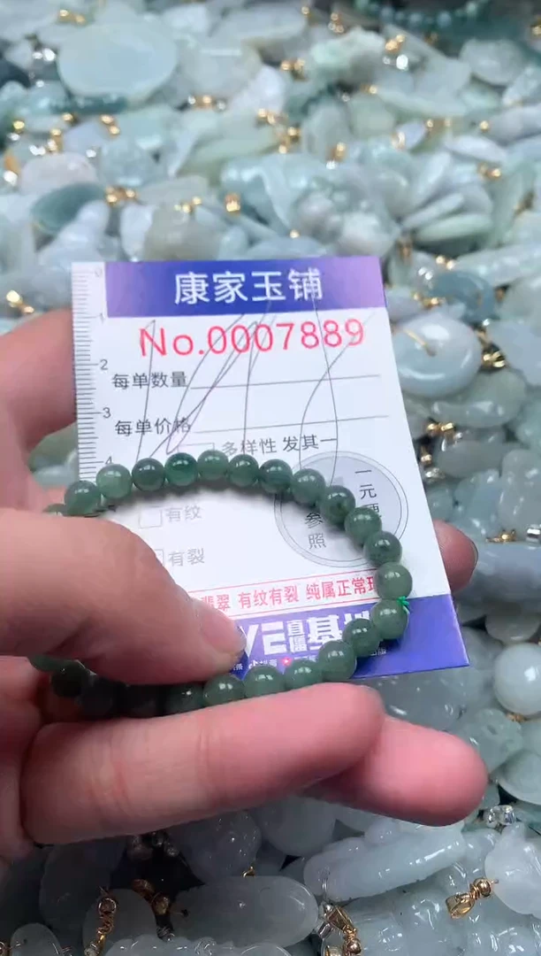 【闪购商品】翡翠吊坠(不含链)未镶嵌7889