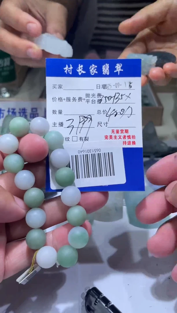 未镶嵌定制翡翠0651301640