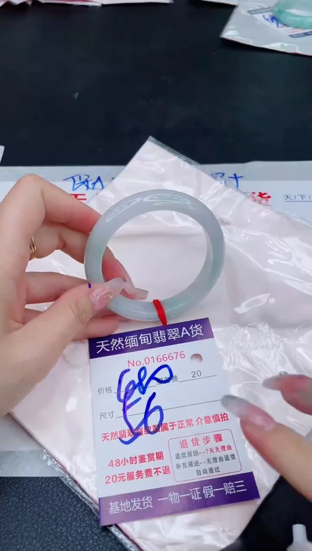 未镶嵌手镯翡翠680.00