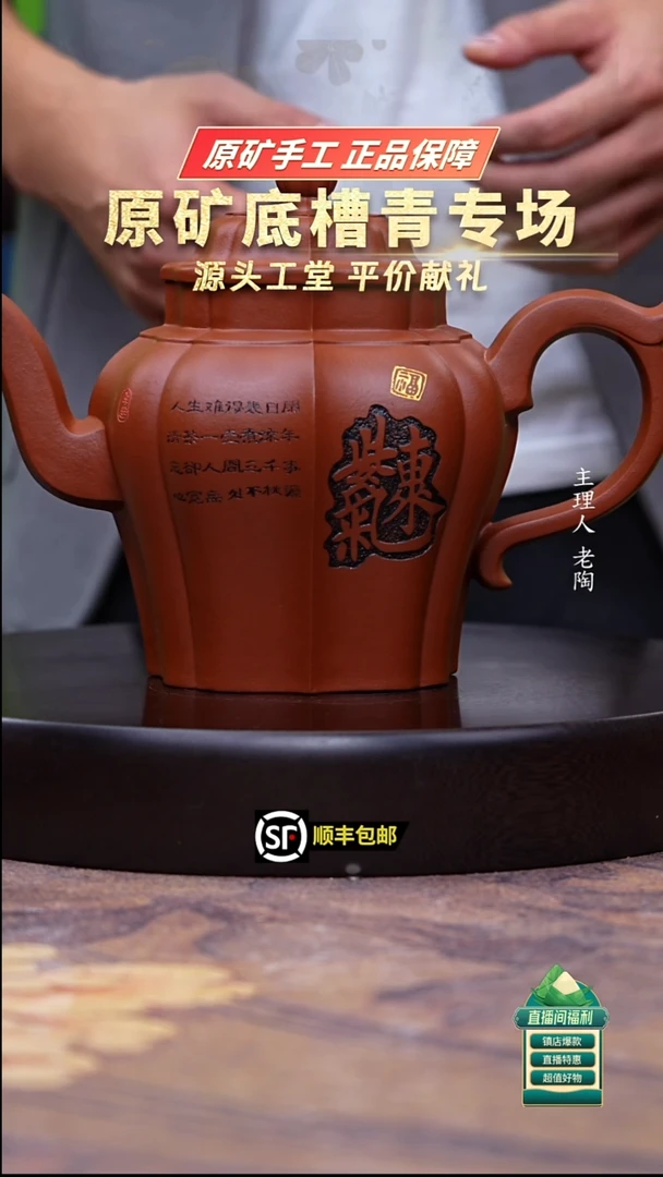 茶壶紫砂黄龙山红泥筋纹松鹤大宫灯1200cc