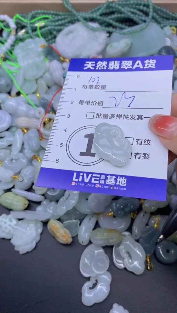 颈饰未镶嵌翡翠天然翡翠A货批量多样性发一件
