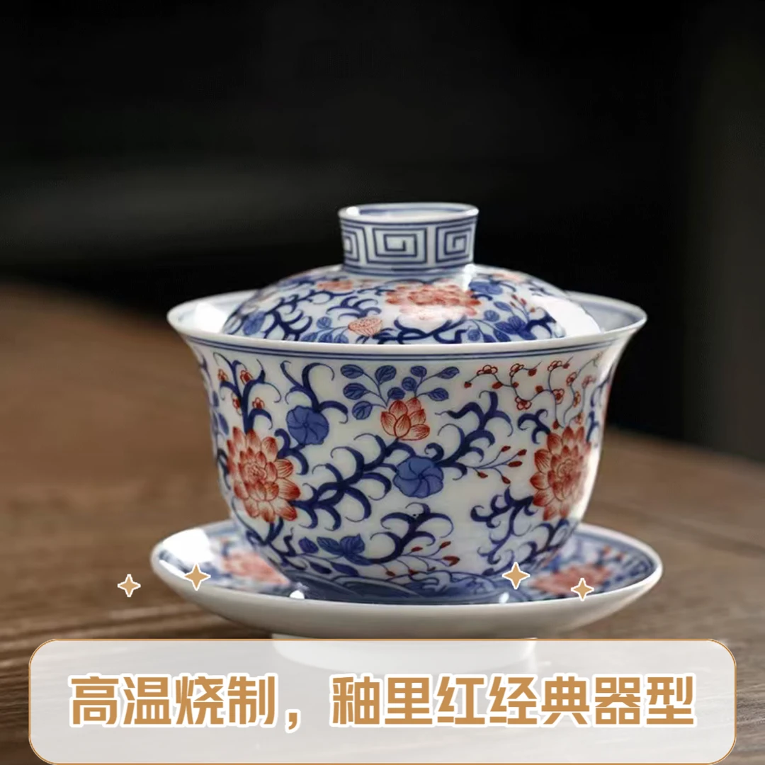 高档复古青花瓷茶具釉里红缠枝特大号三才盖碗个人专用功夫茶泡茶