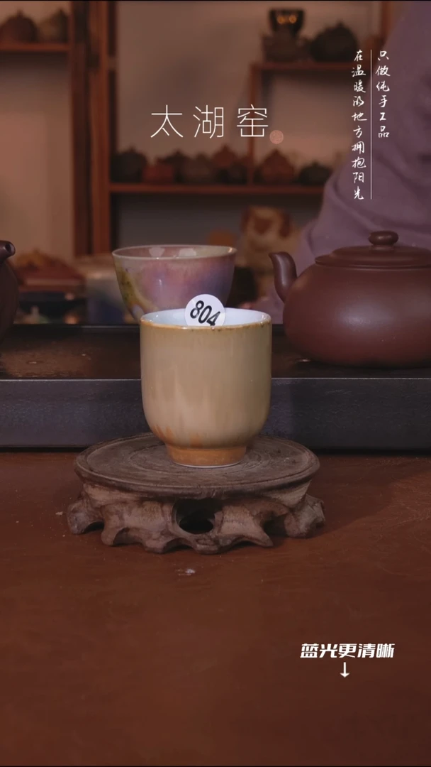 陶瓷太湖窑  804