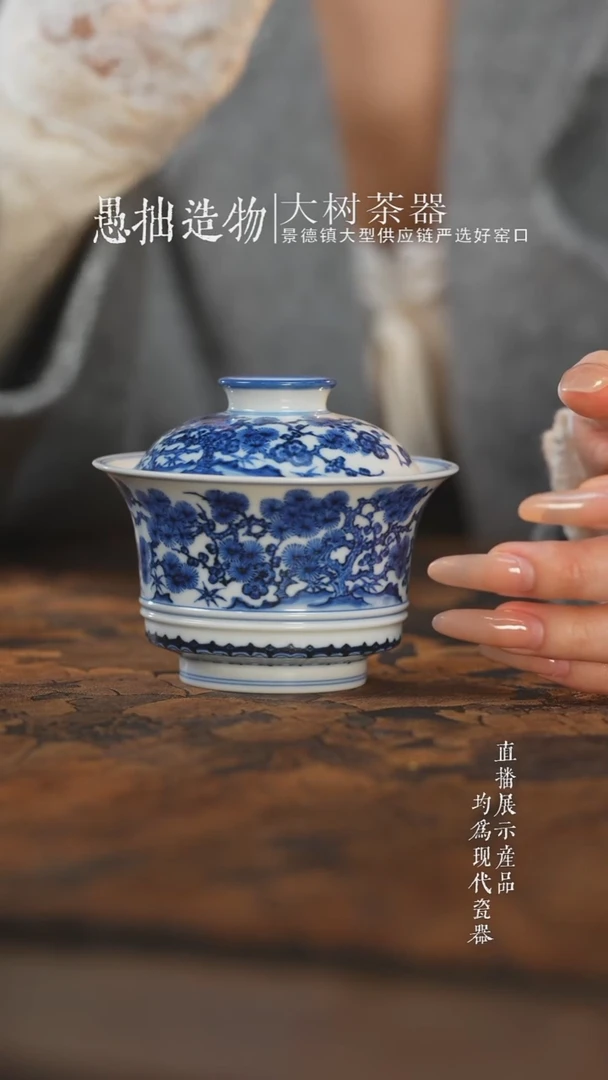 杯子陶瓷h*片云晚谷松竹梅马蹄盖碗