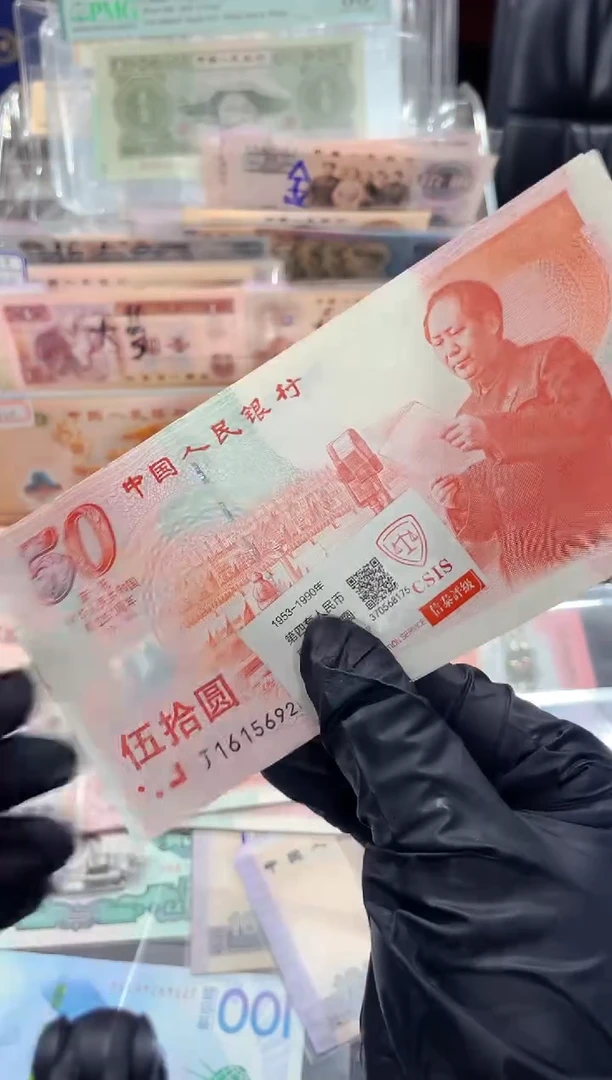 【闪购商品】建国钞红灯笼号码无47单张