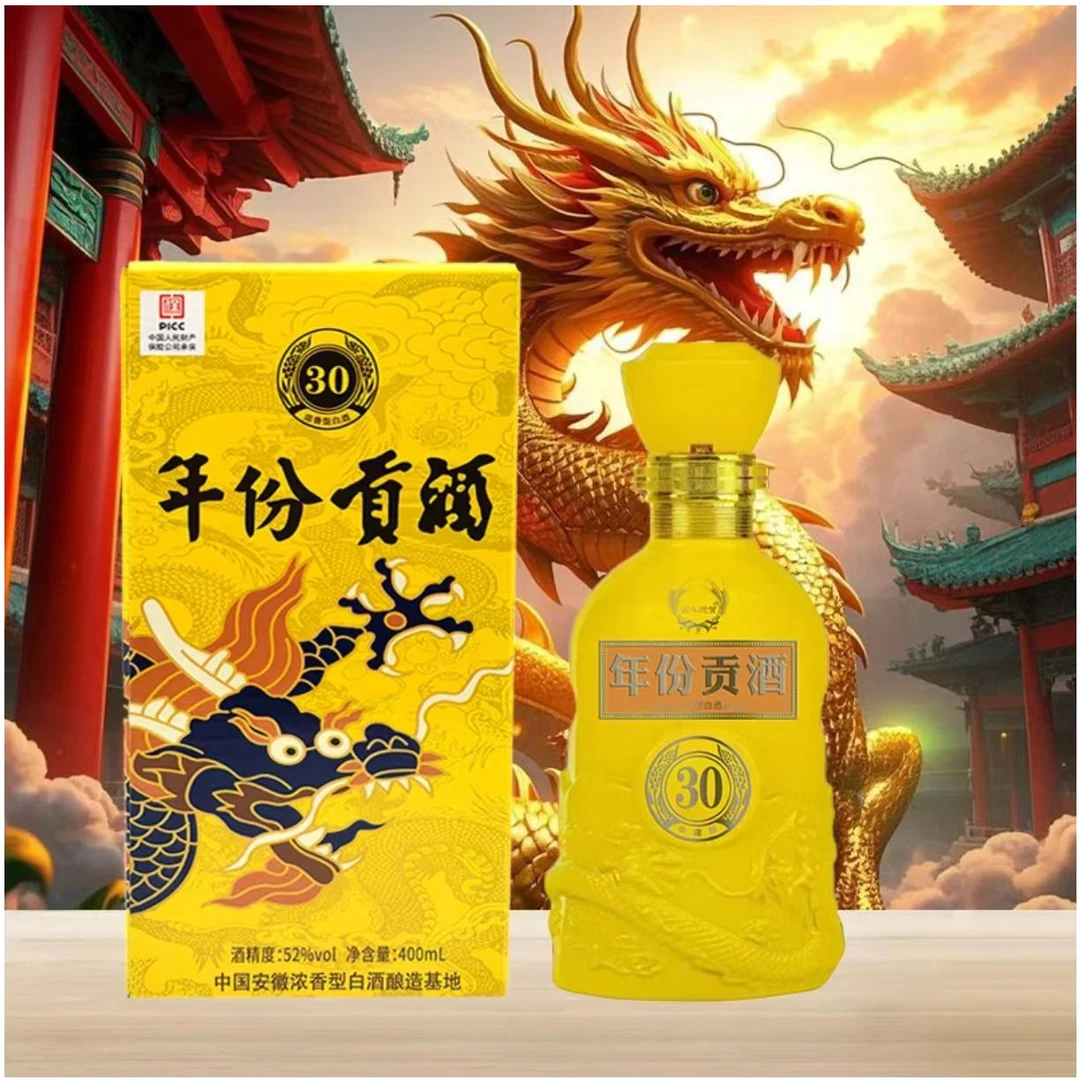 百年迎贺年份贡酒30浓香型白酒52度400ML52度400