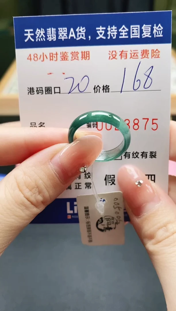未镶嵌戒指翡翠天然A货翡翠戒圈8875