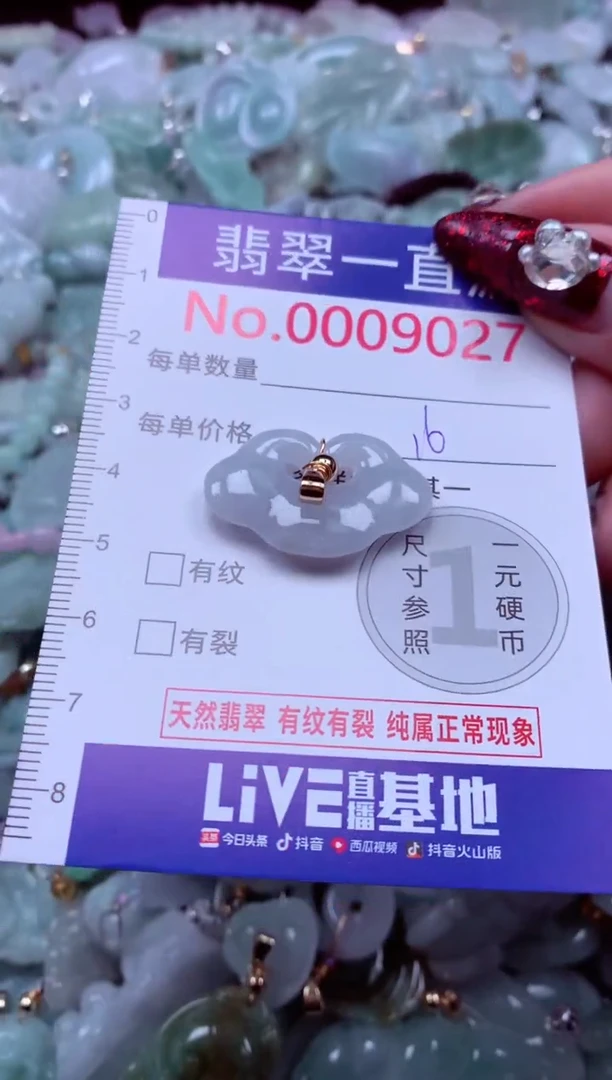 吊坠(不含链)未镶嵌翡翠8027