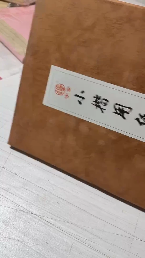 小楷用纸（1.5*1.5cm）50张