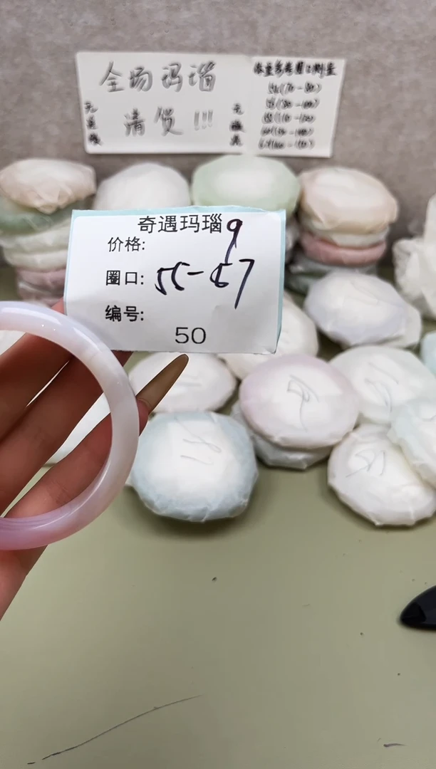 手镯玛瑙/玉髓未镶嵌050