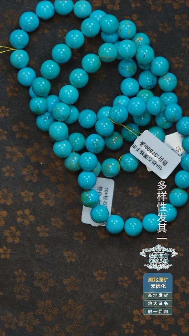 未镶嵌绿松石珠宝奇石A006多样性发一件