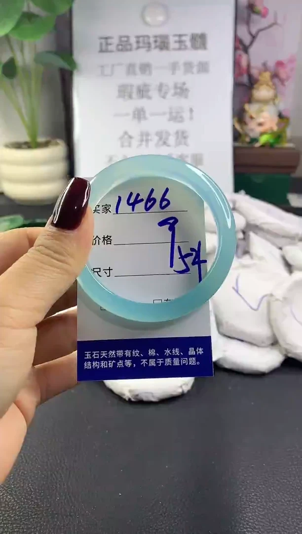 手镯玛瑙/玉髓未镶嵌1466