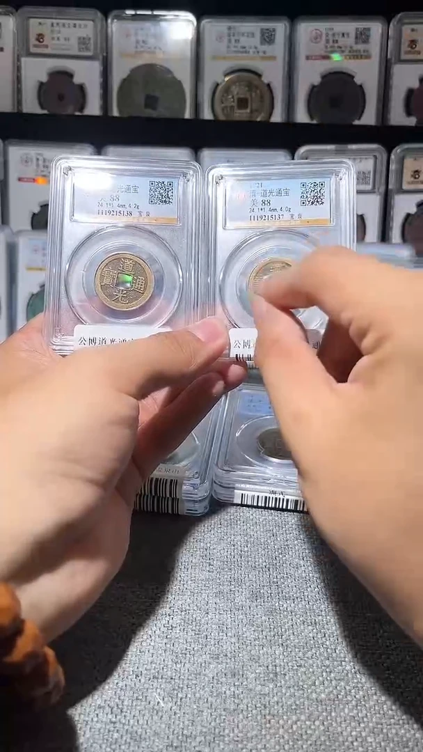 铜A206公博道光通宝折足通88分一枚