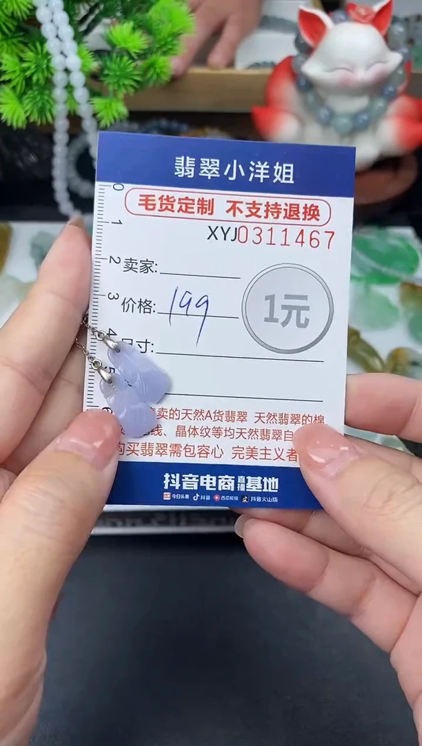 未镶嵌定制翡翠毛货商品 不退换/ 1467