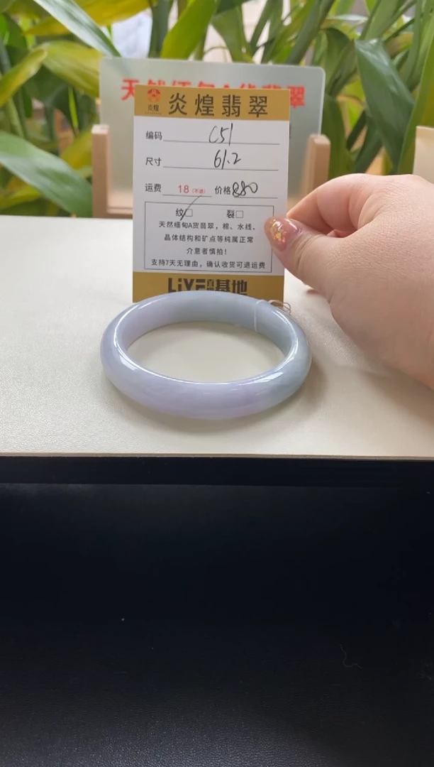 未镶嵌手镯翡翠?**包61圈口编码c51