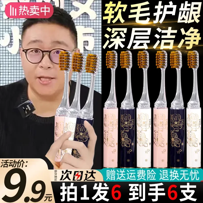 【轻奢礼盒6支装】口红管折叠牙刷成人家用高档软毛便携式护龈洁齿