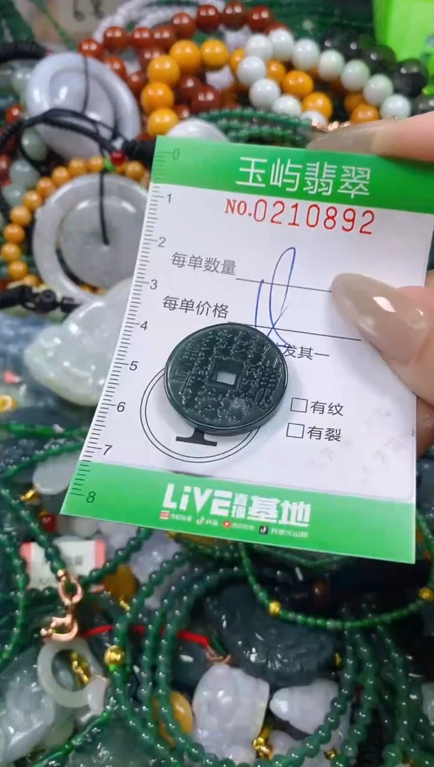 颈饰未镶嵌翡翠闪购0210892