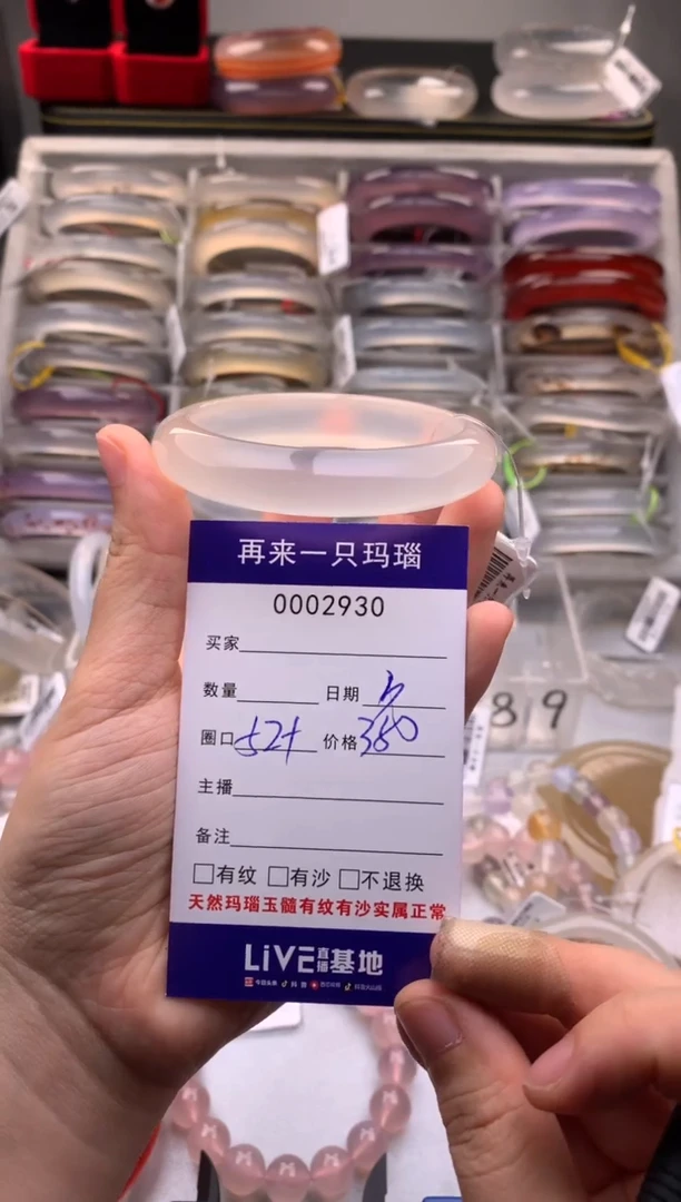 玛瑙/玉髓手镯未镶嵌2930